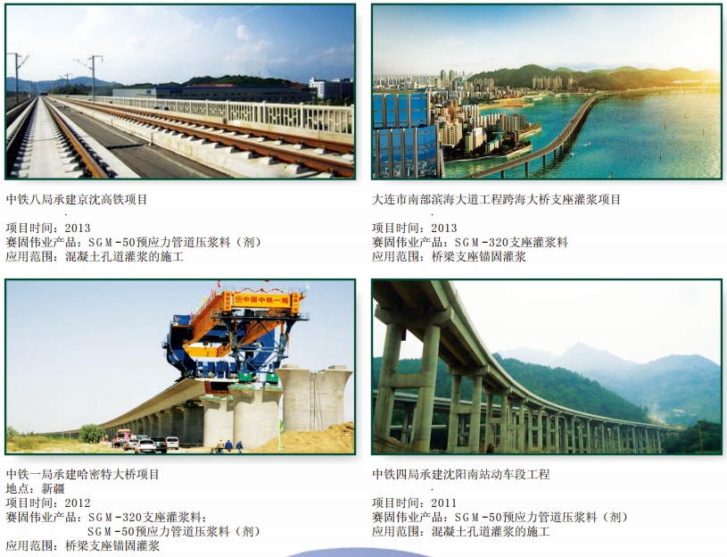 中铁八局一公司承建琴鹤大桥项目